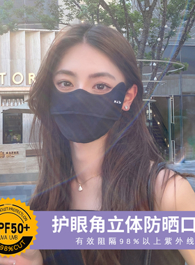 OVANCY冰丝防晒口罩女夏季防紫外线遮全脸护眼角立体开车透气面罩