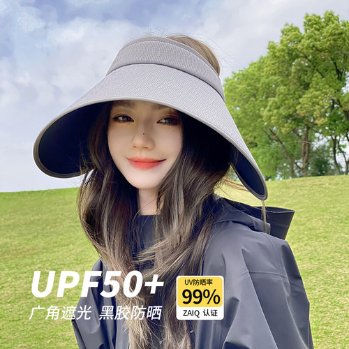 OVANCY黑胶防晒帽防紫外线全脸遮阳空顶蛋卷灯罩帽户外登山太阳帽