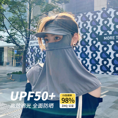 帽檐脸基尼防晒面罩防紫外线开车