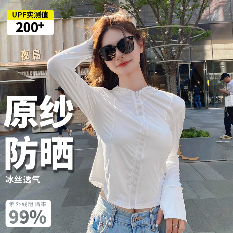 冰丝披肩防晒衣修身薄款白色外套