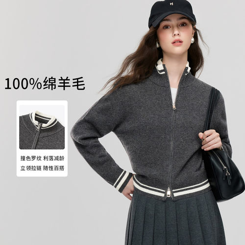 【梅子甄选】100%羊毛秋冬学院风撞色立领双拉链针织开衫外套女