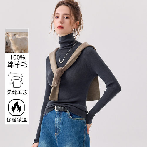 【梅子甄选】100%羊毛多色可选~可机洗精纺无缝早秋打底羊毛衫