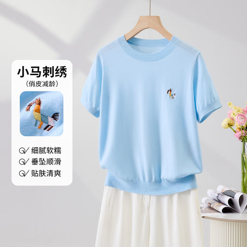【万兰兰Vanan】小马刺绣~含桑蚕丝短袖T恤春夏甜美减龄圆领上衣