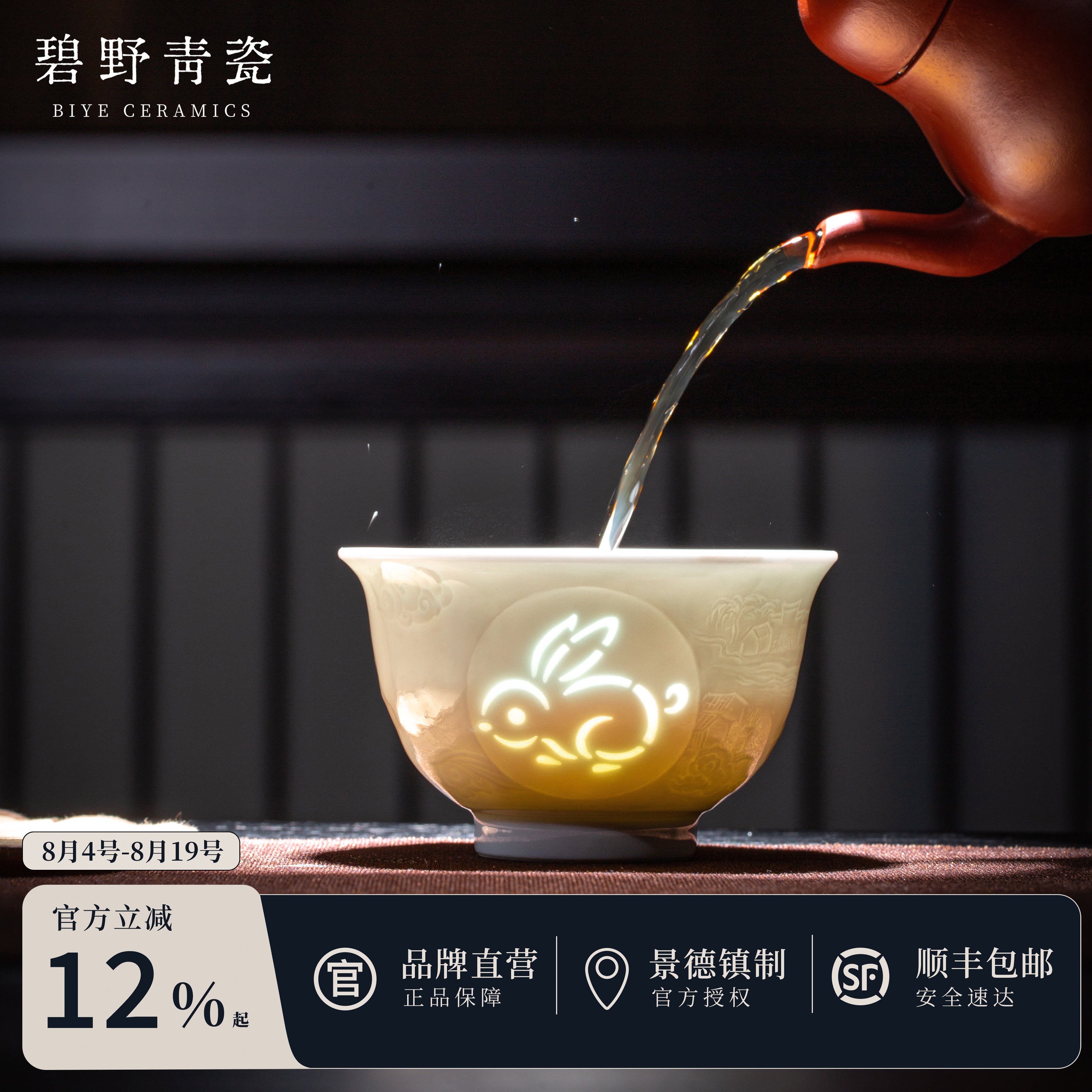 景德镇非遗传承人生肖玲珑压手杯图片