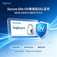 DigiCert Secure Site OV单域名SSL证书国际版标准域名通配符加密
