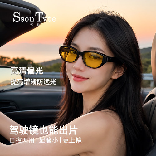 日夜两用女士开车防远光灯夜视镜