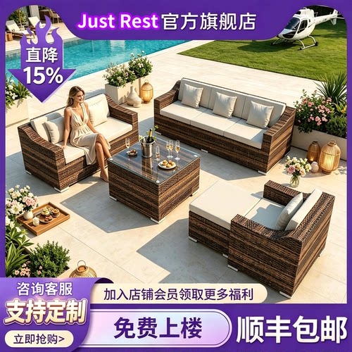 户外藤编沙发组合庭院阳台