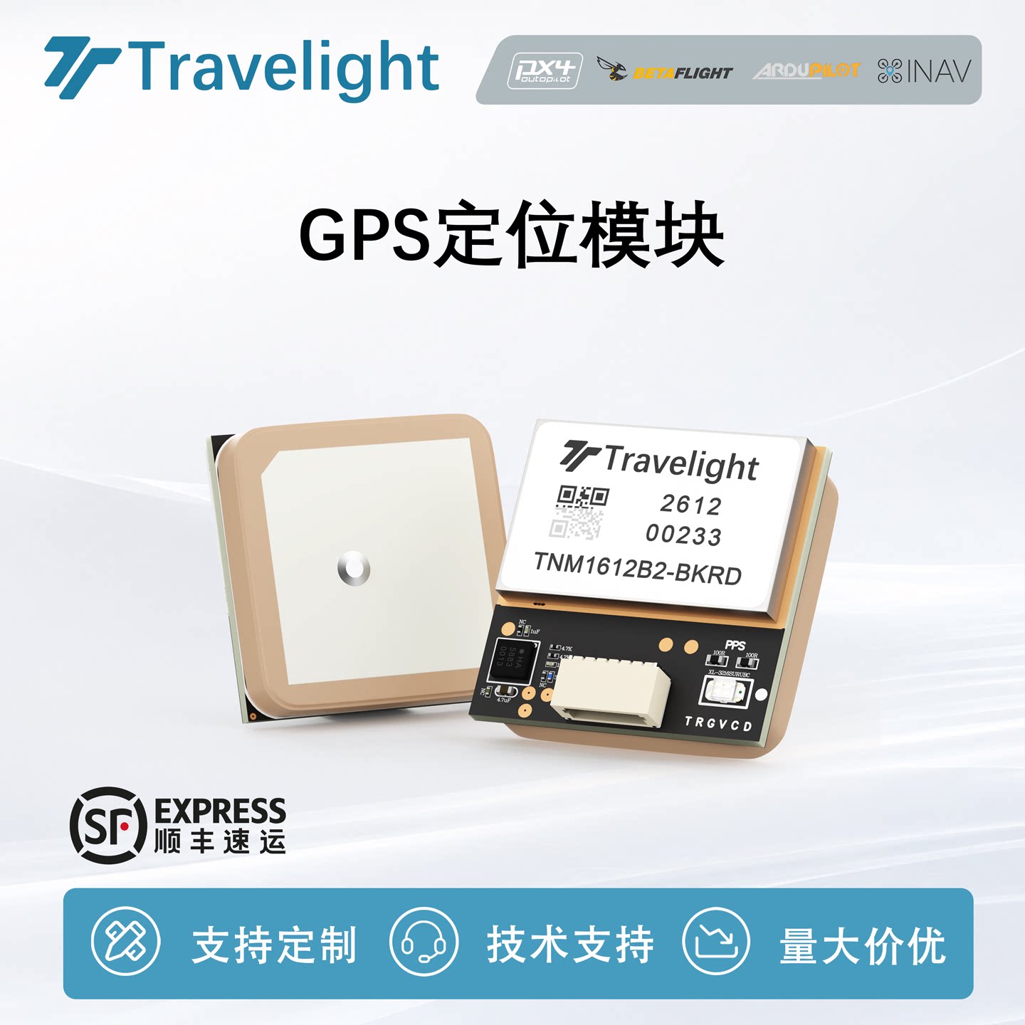 波束飞行GPS定位模块带罗盘图片