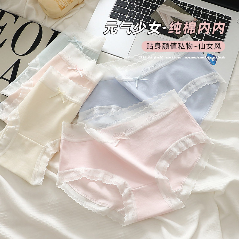 纯棉内裤女士全棉裆透气柔软中腰2024新款少女蕾丝纯色三角短裤头