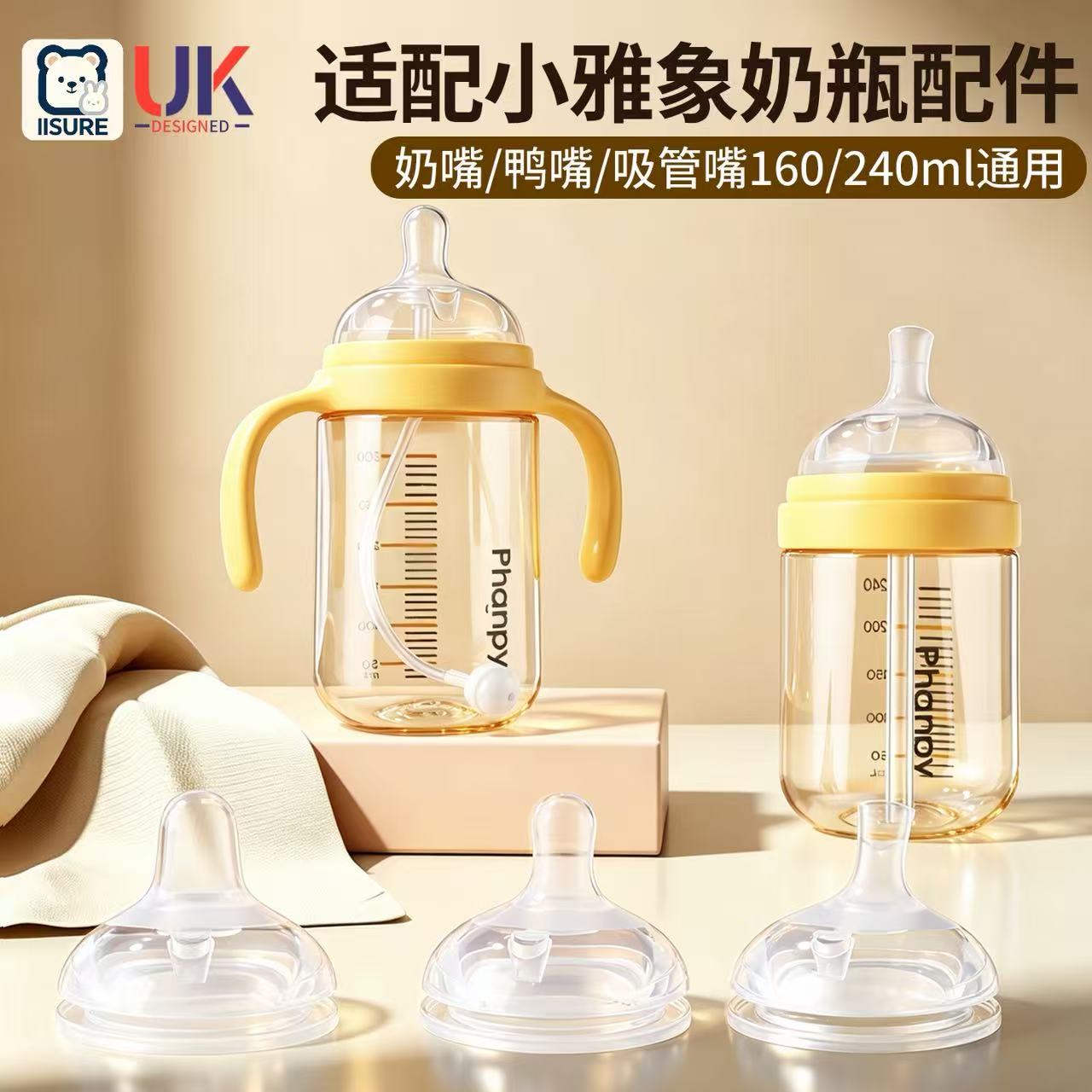 适用小雅象奶瓶配件直饮吸管鸭嘴奶嘴吸嘴重力球防呛学饮嘴宽口径