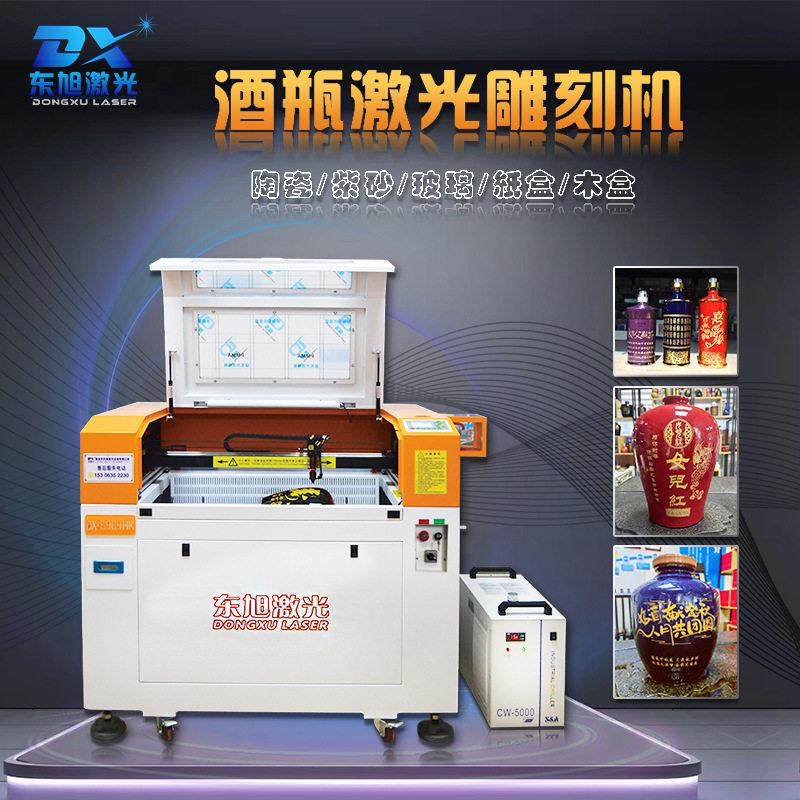 酒酒坛陶瓷雕刻机文艺品竹木葫芦皮革布料泡棉布料激光切割机