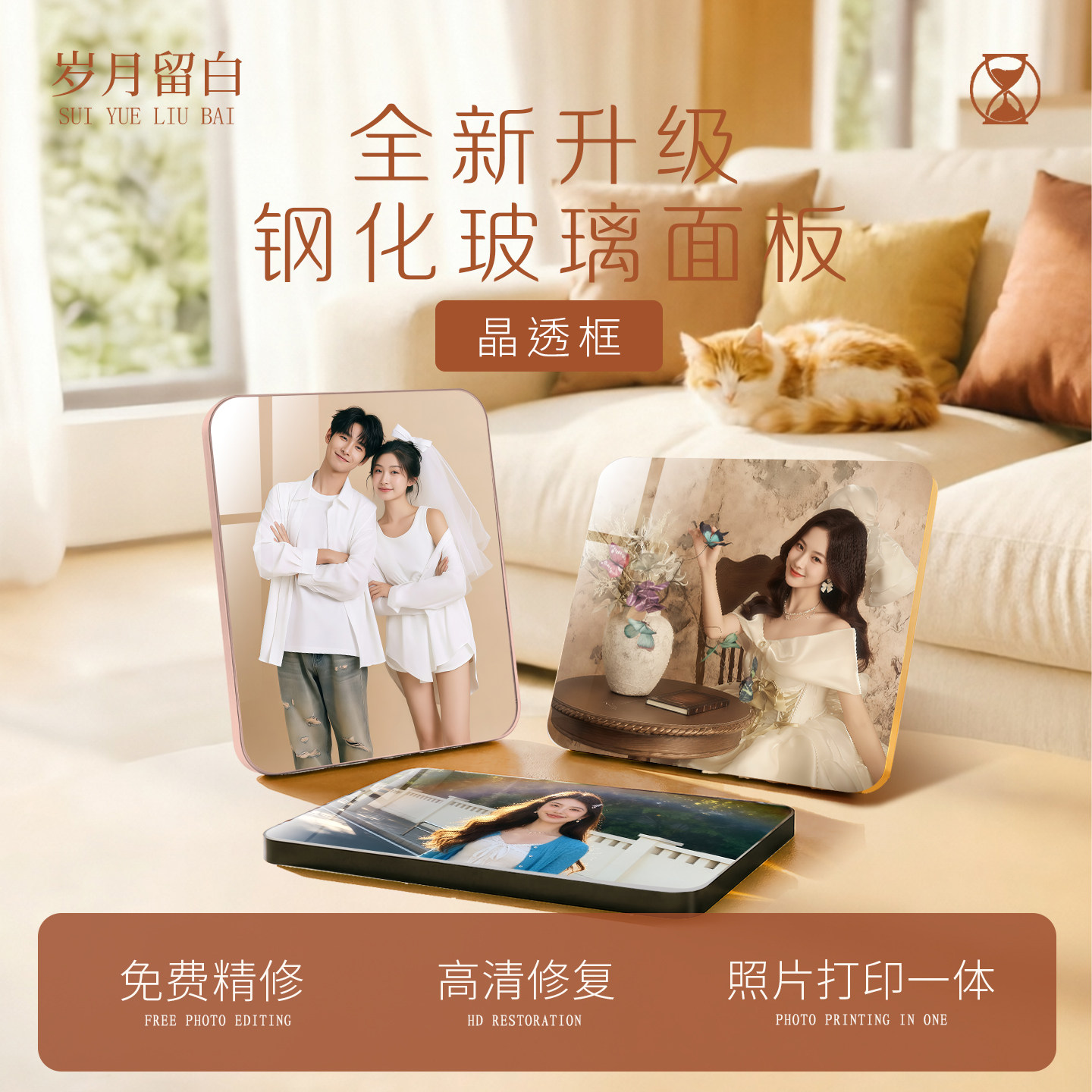 岁月留白晶透框钢化玻璃面板相框