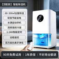 Dehumidifier, household dehumidifier, dehumidifier, silent bedroom drying and moisture absorption wonder, small air purifier for dampness thumbnail 8