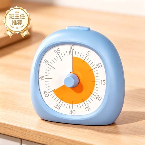计时器学习专用电子儿童定时器