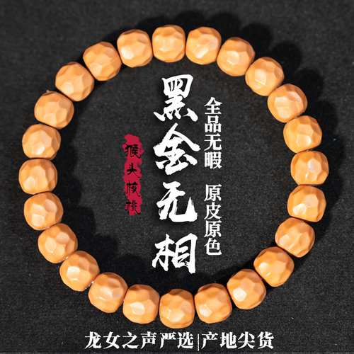 9毫米＋猴头雕刻弹力单圈+约23颗