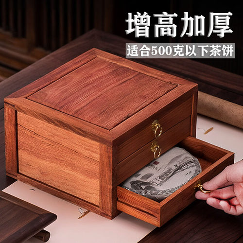 增高加厚普洱茶盒饼茶存放木盒