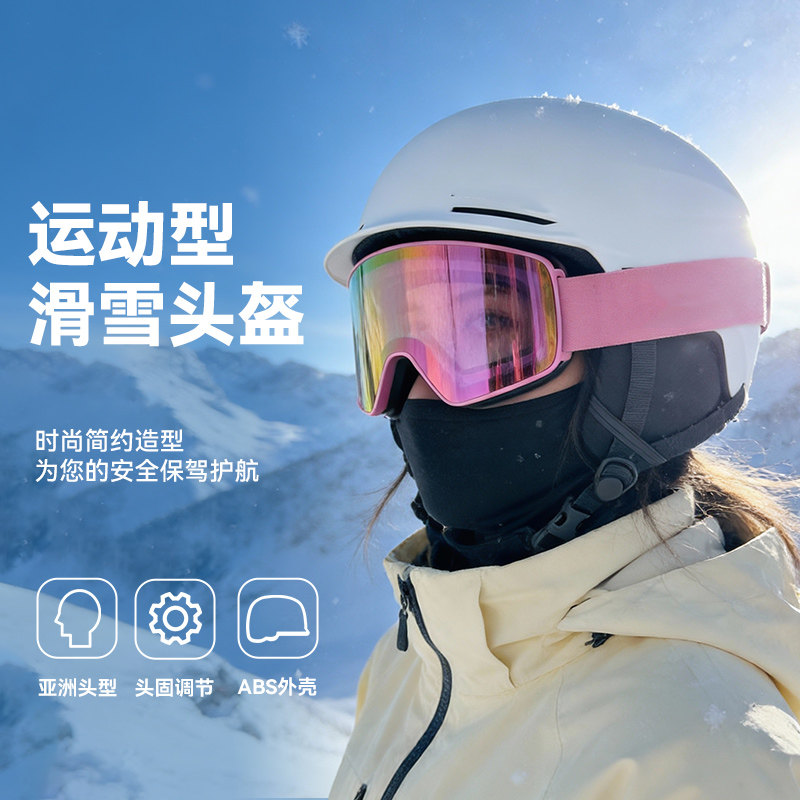 运动型滑雪头盔专业防护男女款