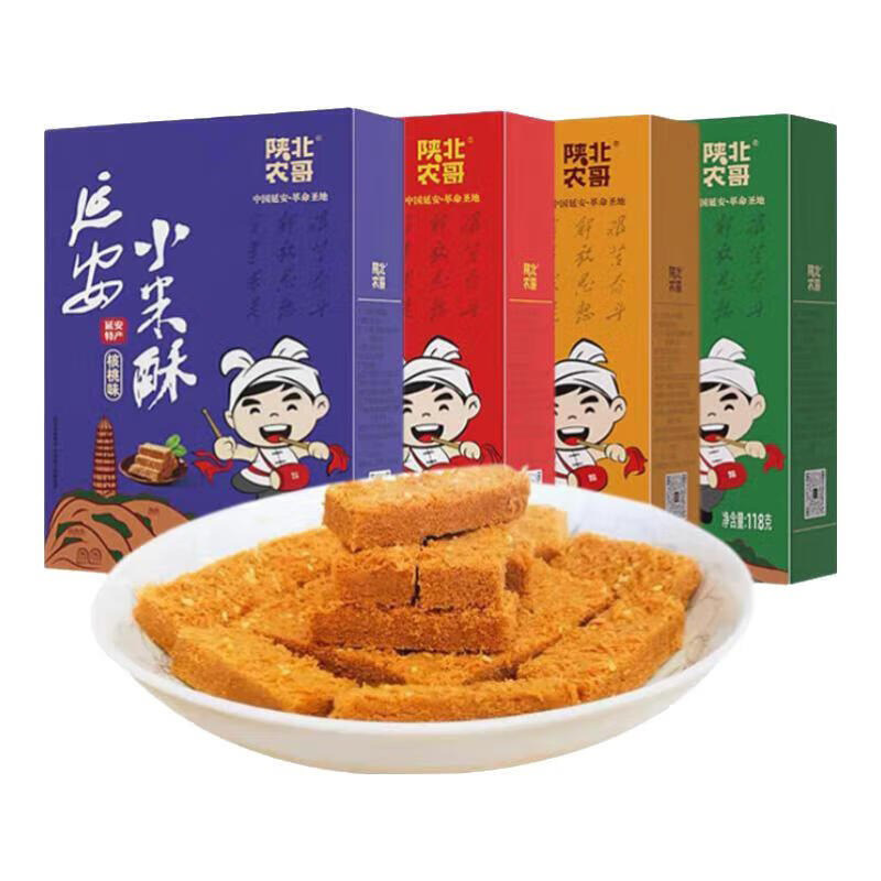 陕北农哥小米酥芝麻核桃酥脆