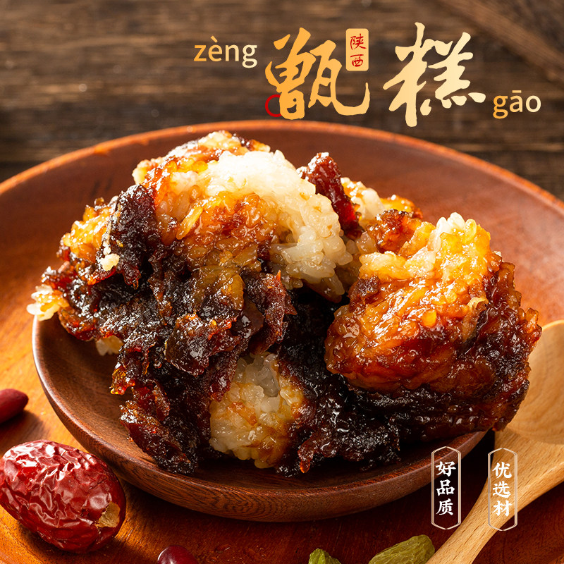 老西安甑糕 红枣芸豆糯米八宝饭 正宗陕西特产软糯镜糕即食