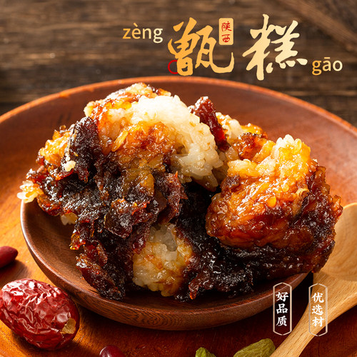 老西安甑糕 红枣芸豆糯米八宝饭 正宗陕西特产软糯镜糕即食