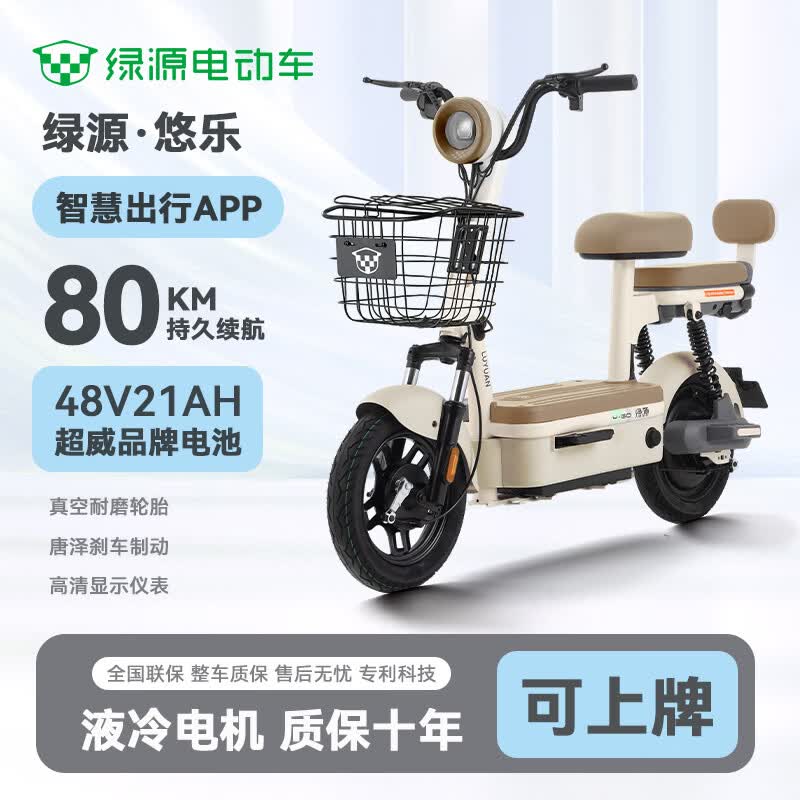 绿源悠乐长续航铅酸电动车双座