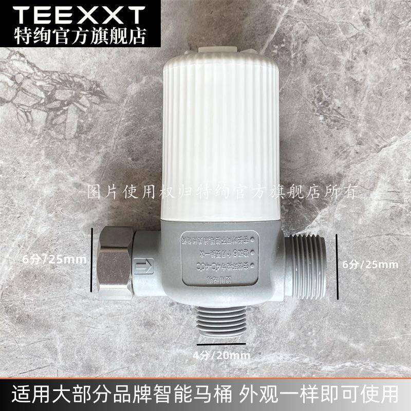 适用法恩莎 摩恩 杜菲尼 惠达智能马桶滤芯 除垢防冻过滤器通用图片
