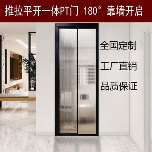极窄PT门双玻设计现代简约风格 钛镁合金卫生间厨房推拉折叠门订