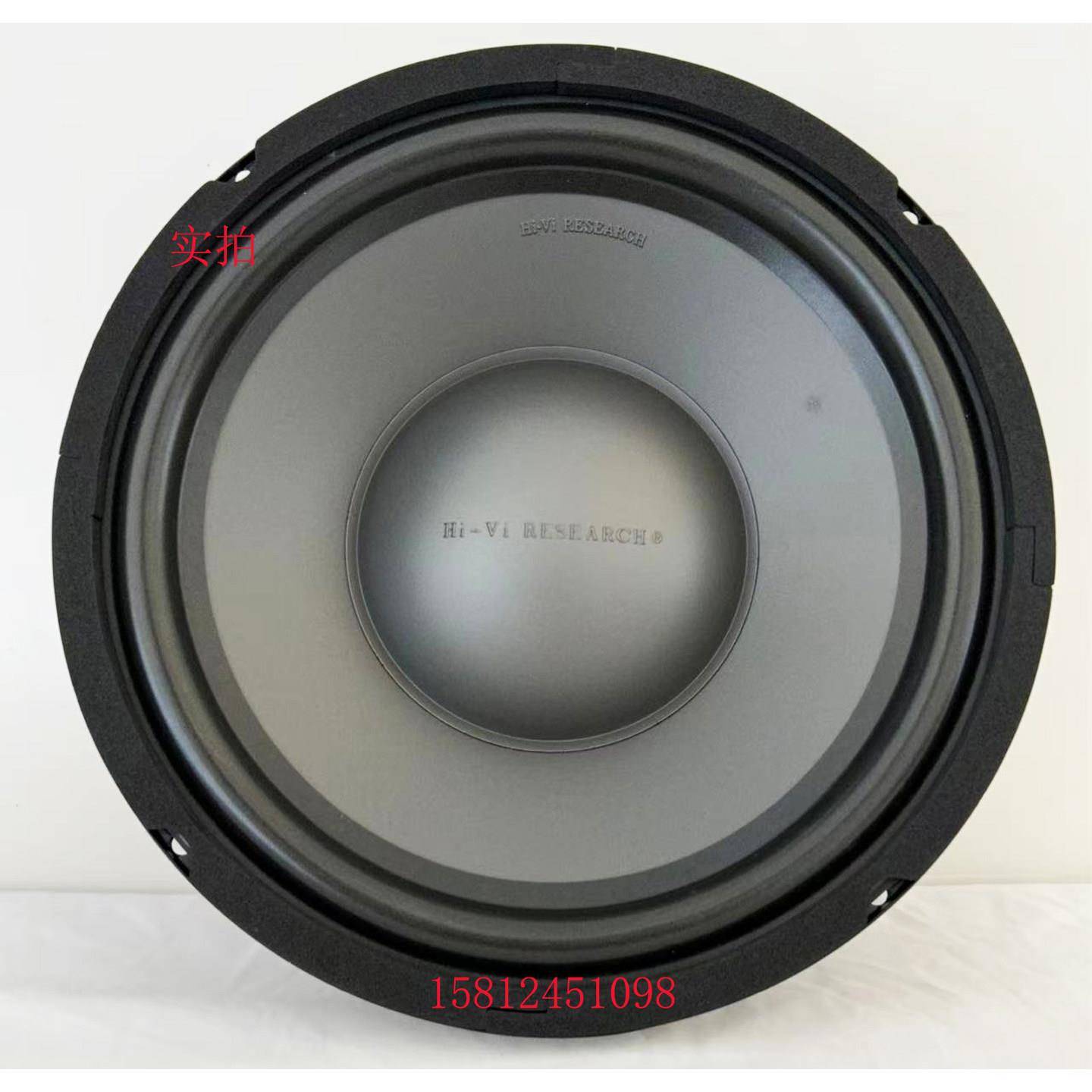【惠威扬声器专卖店】惠威S10II中低音10寸扬声器/外径257mm/祇