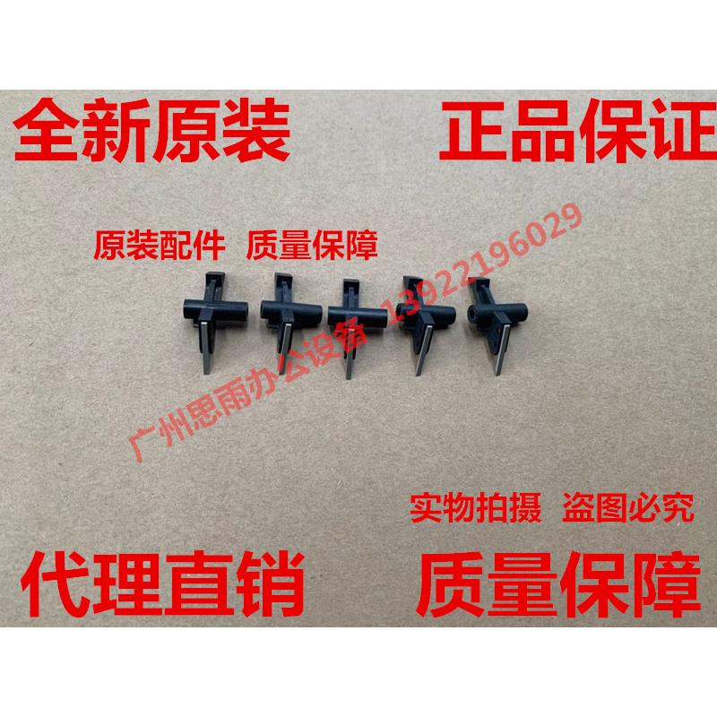 全新原装 柯尼卡美能达C226 C256 C266 227 287 C284 定影分离爪