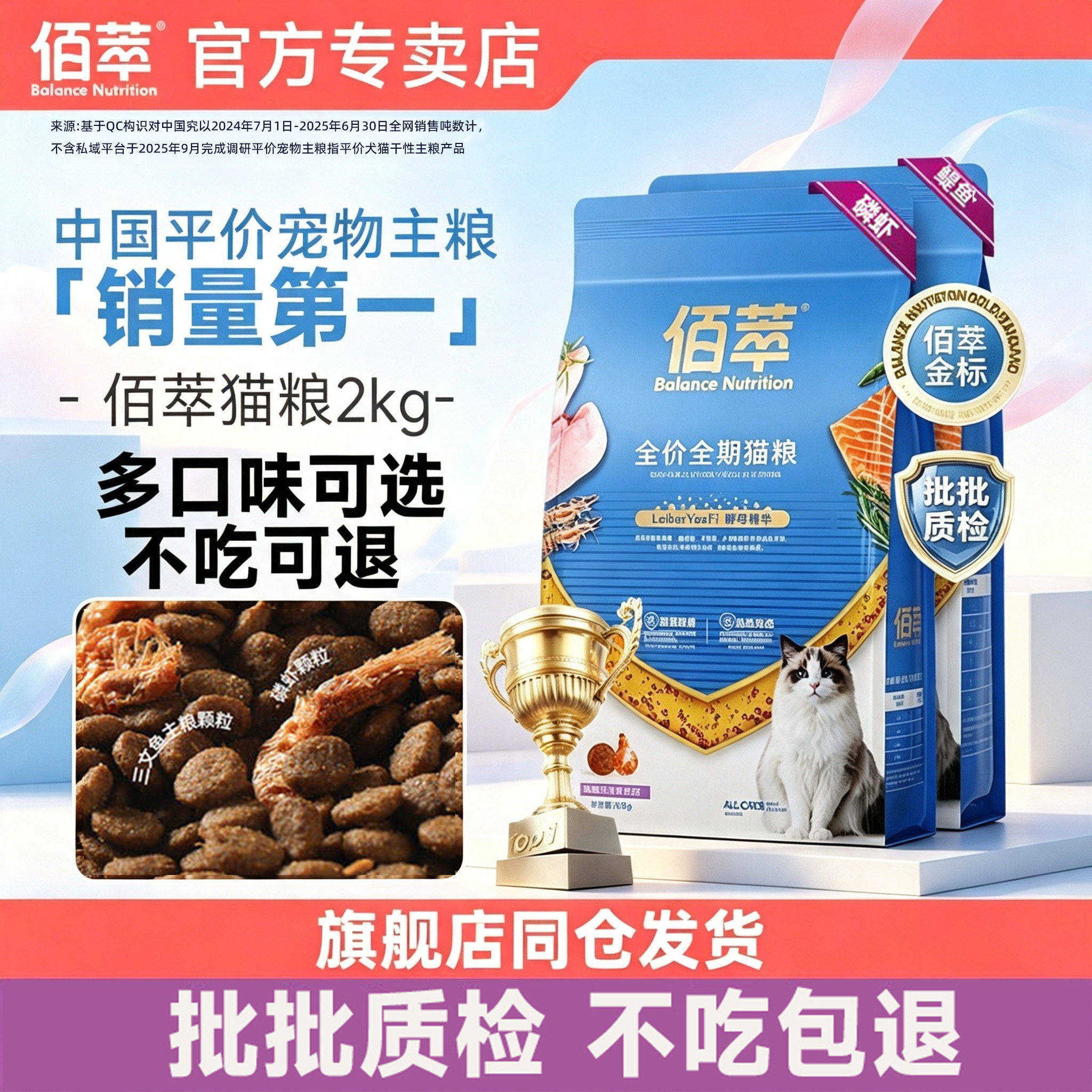 佰萃粮猫粮10KG官方授权正品磷虾三文鱼鱼油成猫幼猫营养全价猫粮图片