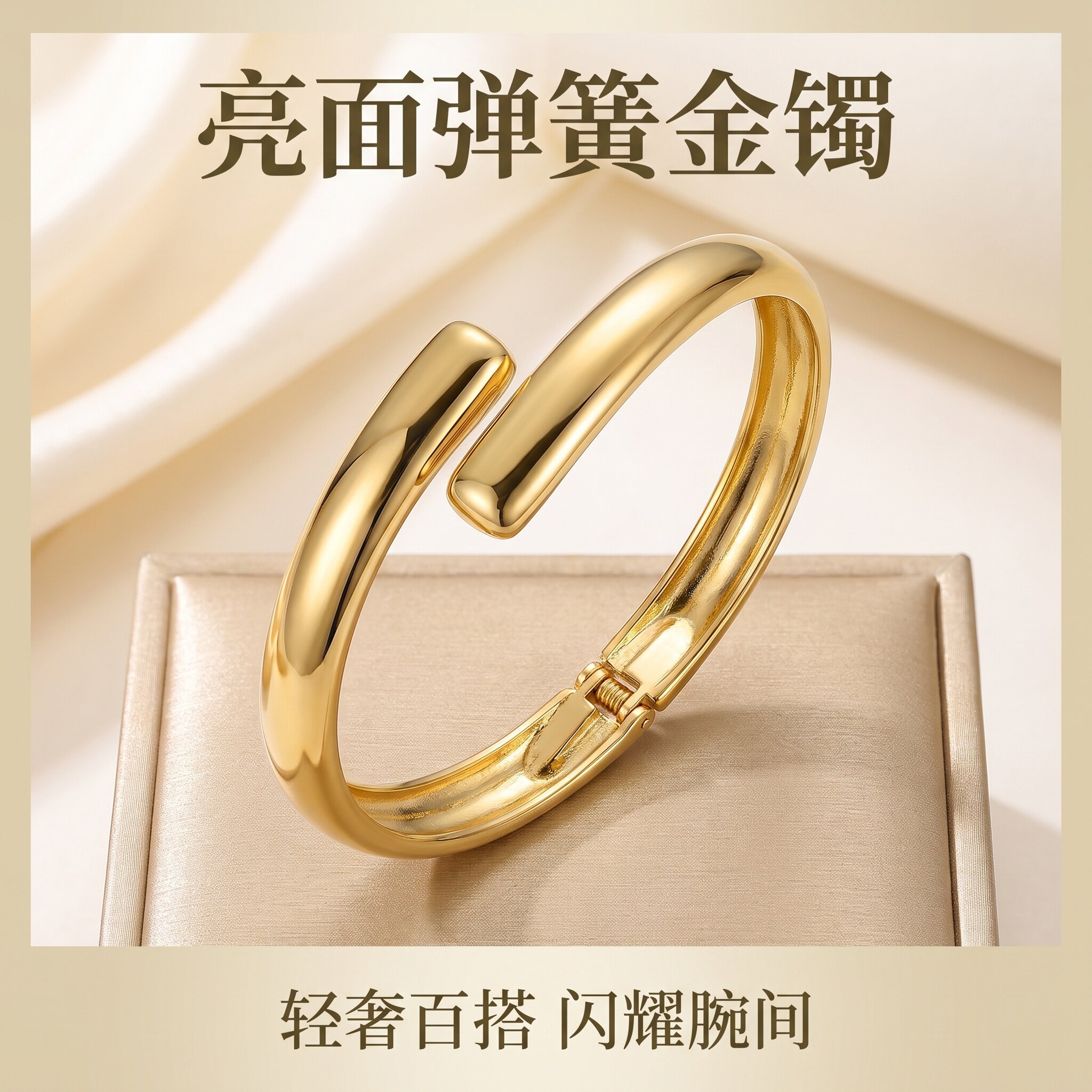 爆款时尚百搭金色金属抛光手镯简约不规则女士弹簧开口手环