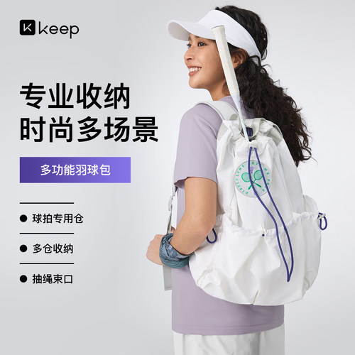 Keep防水运动双肩包羽毛球