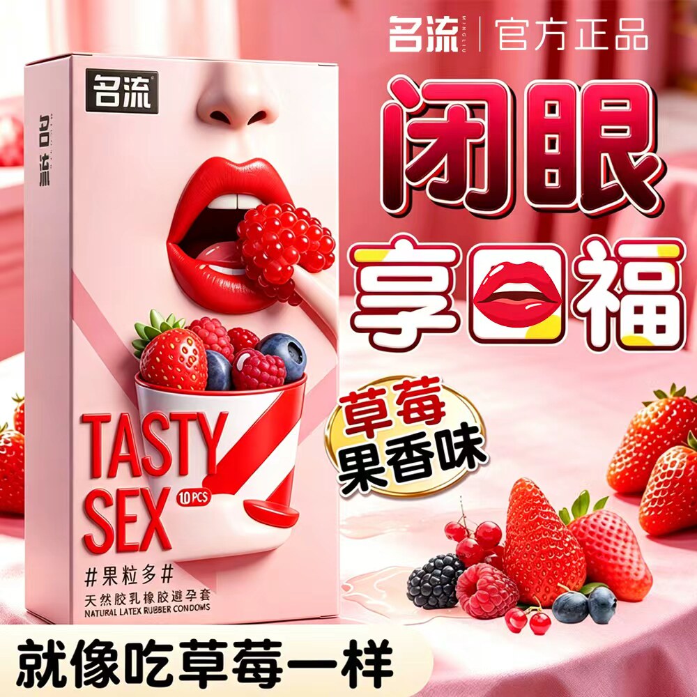 名流口娇角交套胶女舔男用口吹私处夫妻情趣安全套口爱