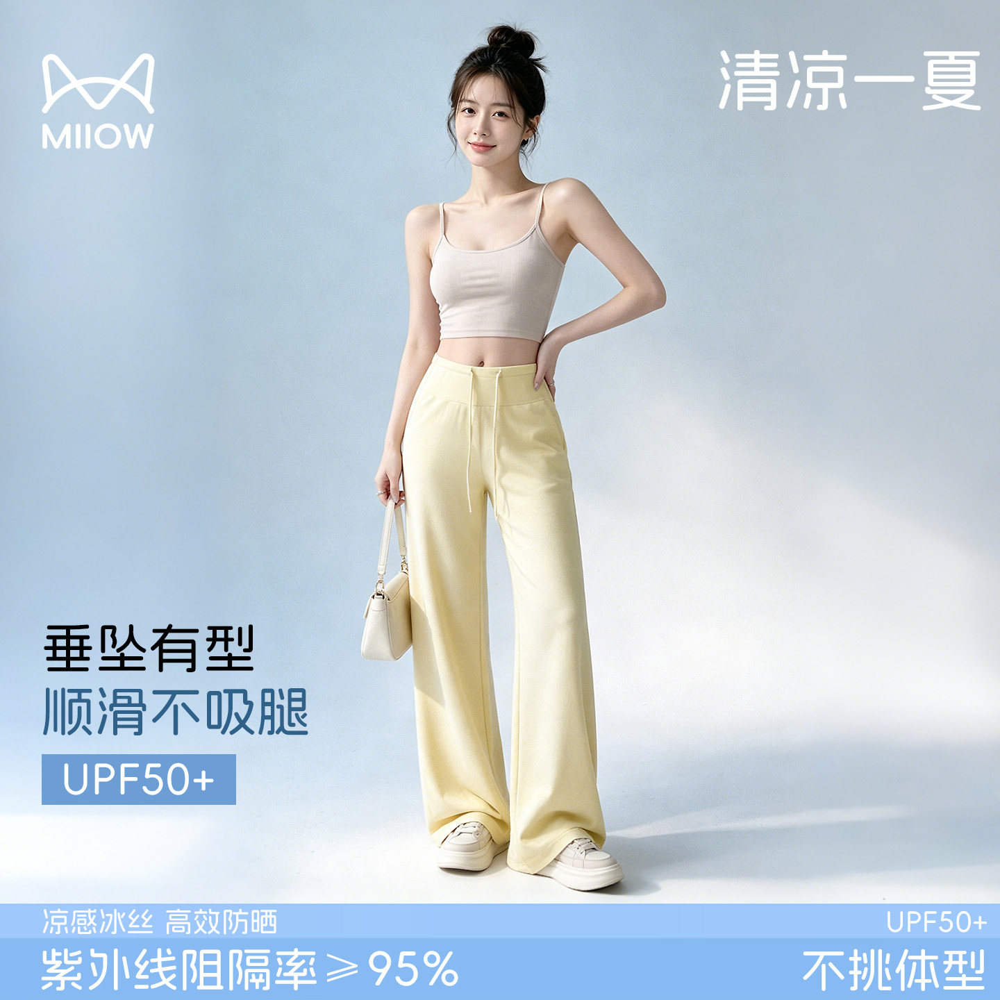 猫人嫩黄色凉感速干工装阔腿裤女宽松显瘦高腰休闲直筒运动长裤
