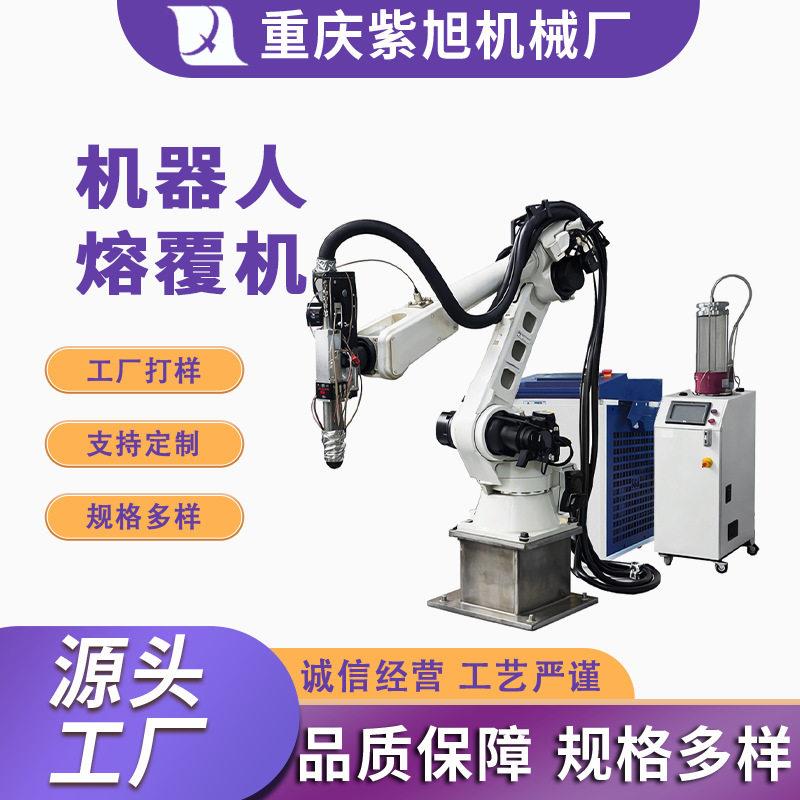 销售全自动便携式机器人熔覆机智能桌面式五轴激光熔覆机