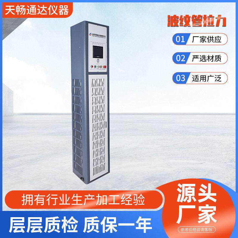 波纹管耐拉拔试验机建筑材料检测试验机精度节能自动