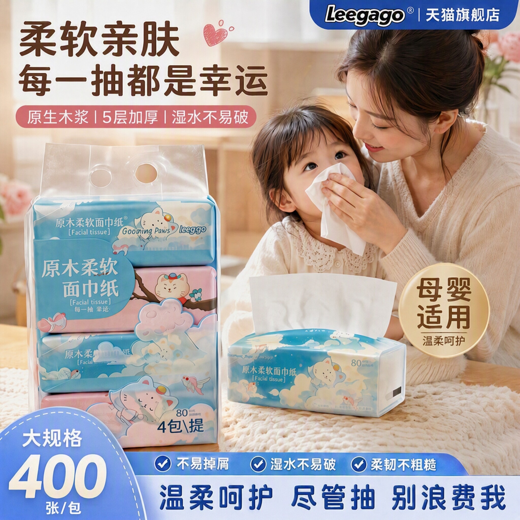 LeeGago抽纸整箱面巾卫生纸5层加厚实惠装