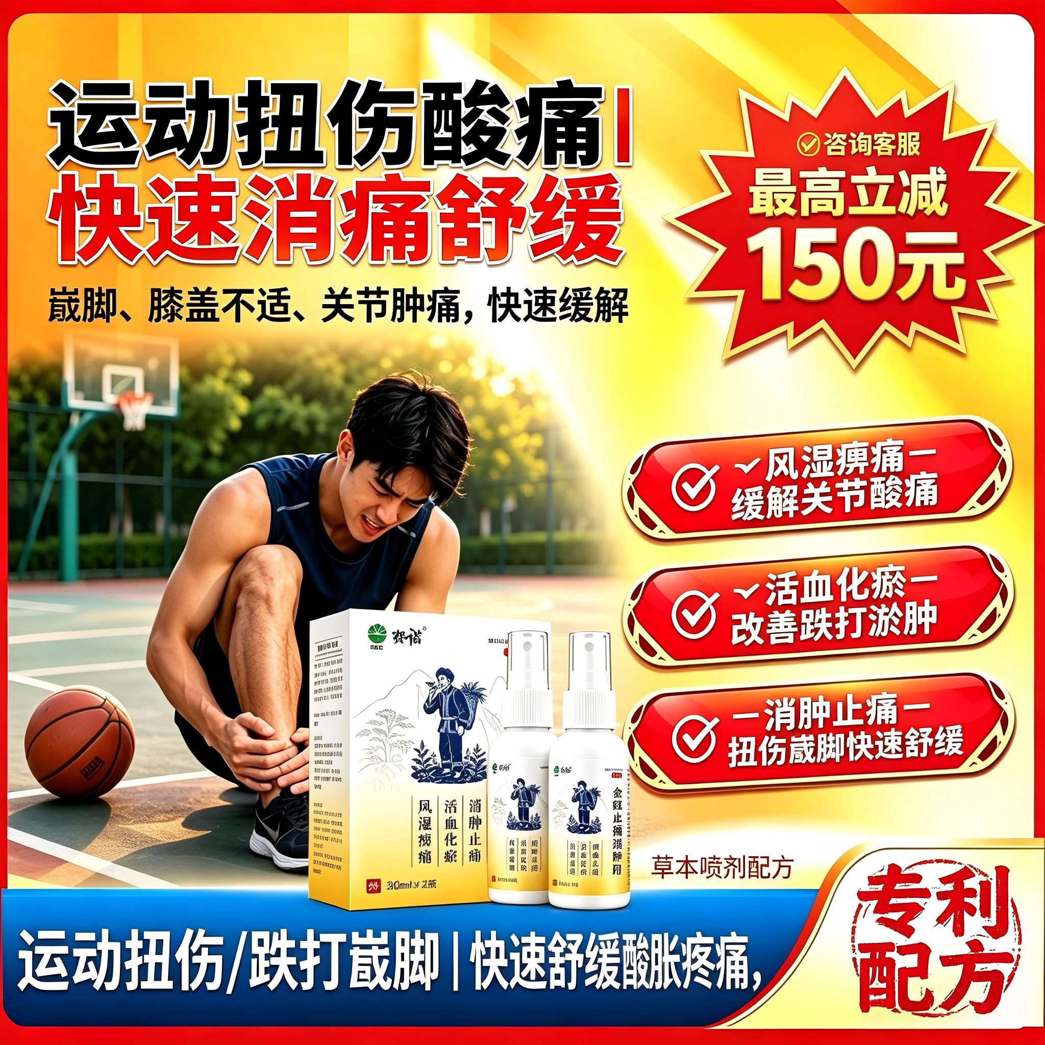 [赛诺]金红止痛消肿酊30ml*2瓶/盒消肿止痛活血化瘀跌打损伤风湿痹痛瘀血肿痛