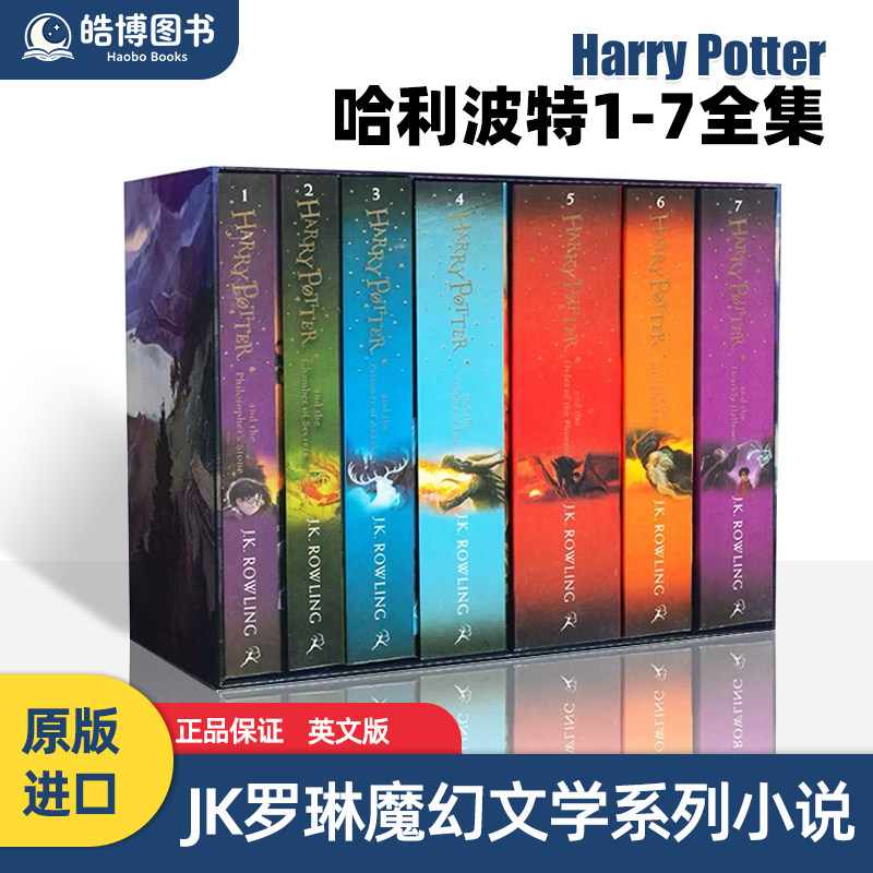 HarryPotter1-7册哈利波特