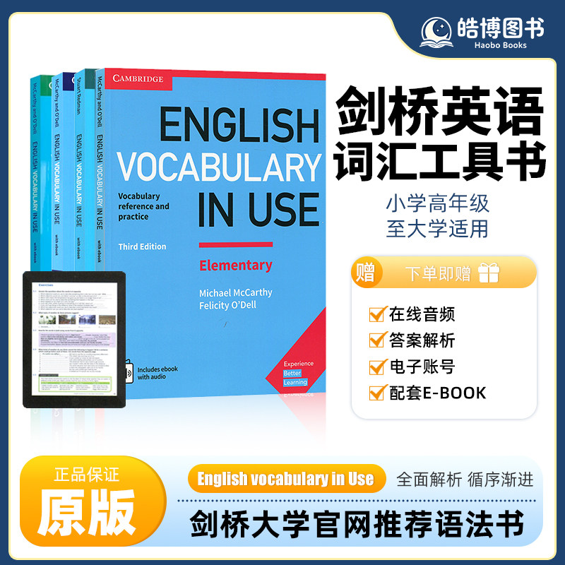 剑桥英语词汇在用English vocabulary in Use工具书英文原版初级中级高级4册合集 少儿教材单词原版书籍含电子书答案