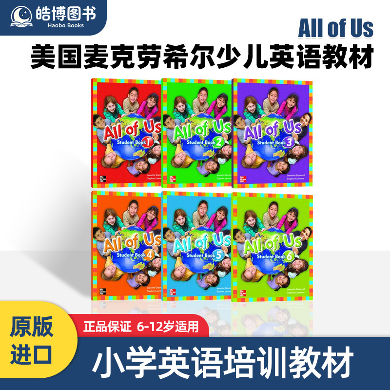 原版进口 All of Us Teacher's Guide 1 2 3 4 5 6 级别主课本 练习册 教师书美国麦克劳希尔少儿英语教材 听说读写能力训练