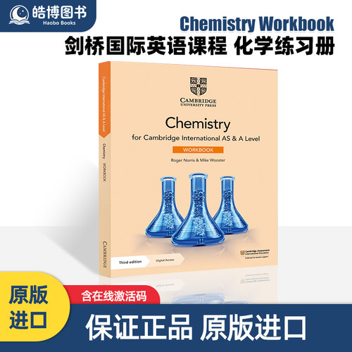 剑桥国际英语课程ALEVEL化学练习