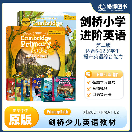 剑桥小学进阶英语F-6级别