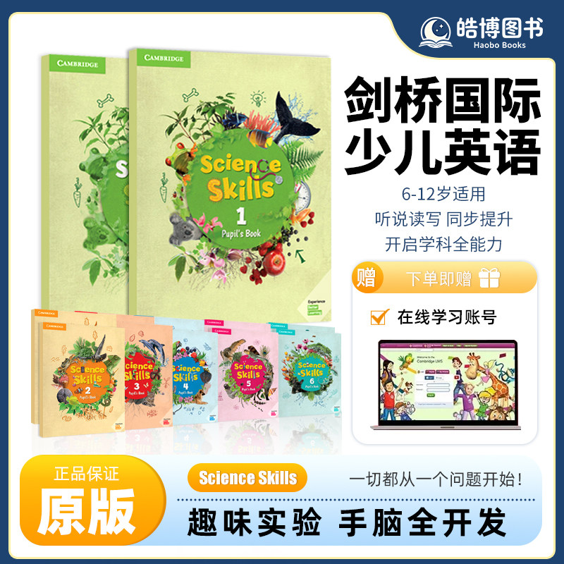 剑桥小学英语教材 Cambridge Science Skills 1/2/3/4/5/6级别学生套装 科学技巧 小学英语入门启蒙早教培训班幼小衔接课外教材