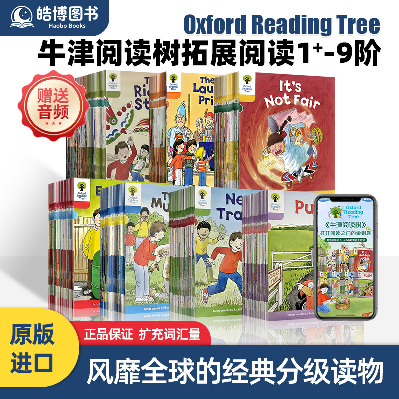 牛津树牛津阅读树校园版L1-L9