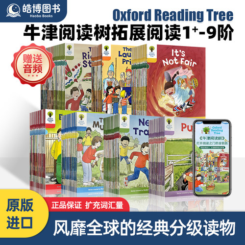 牛津树牛津阅读树校园版L1-L9