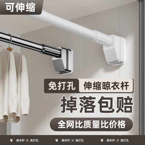 伸缩窗帘杆免打孔阳台飘窗晾衣架晾衣杆衣柜卫生间撑杆凉挂衣杆子