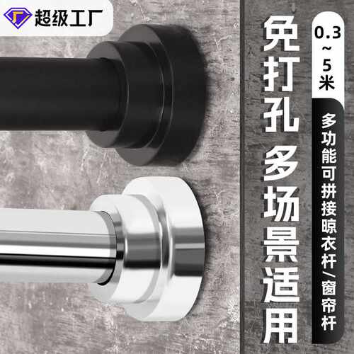 拼接款伸缩杆免打孔不锈钢浴帘杆门帘杆晾衣杆衣柜窗帘杆