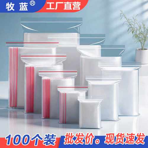 密封袋透明pe袋子封口袋 塑料自封袋pe封口袋塑封袋透明自封袋