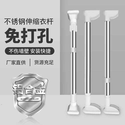 亚马逊热销不锈钢伸缩杆家用免打孔晾衣架浴帘杆卧室撑衣杆